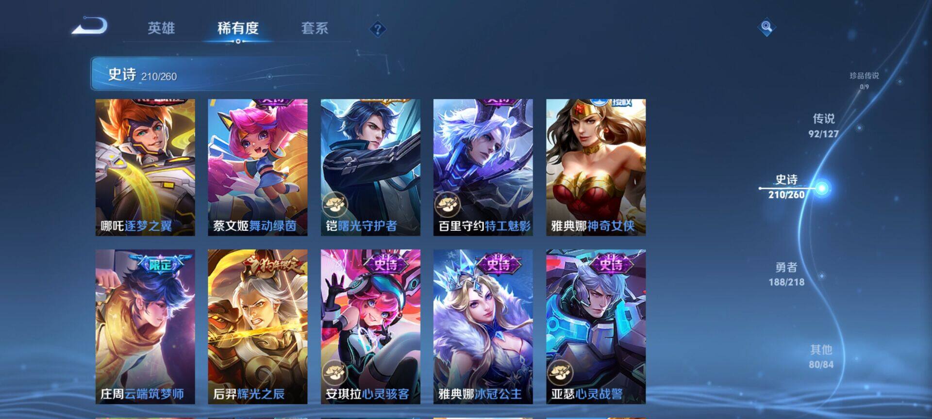 WZEY3253234王者荣耀账号详情图55 WZEY3253234王者荣耀账号详情图55