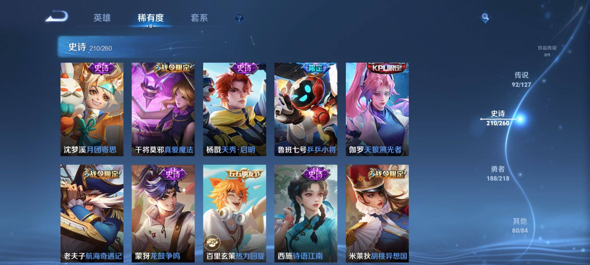 WZEY3253234王者荣耀账号详情图57 WZEY3253234王者荣耀账号详情图57