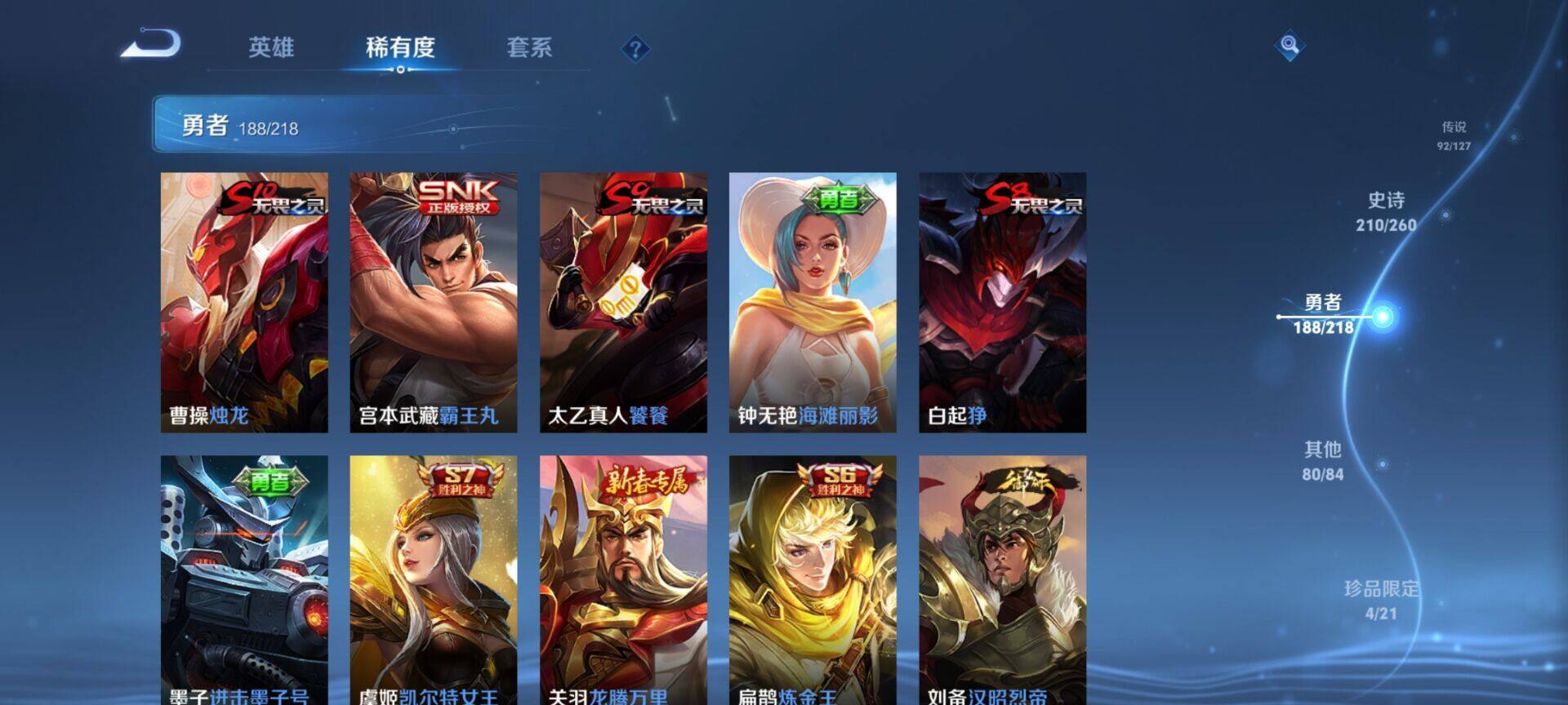 WZEY3253234王者荣耀账号详情图58 WZEY3253234王者荣耀账号详情图58
