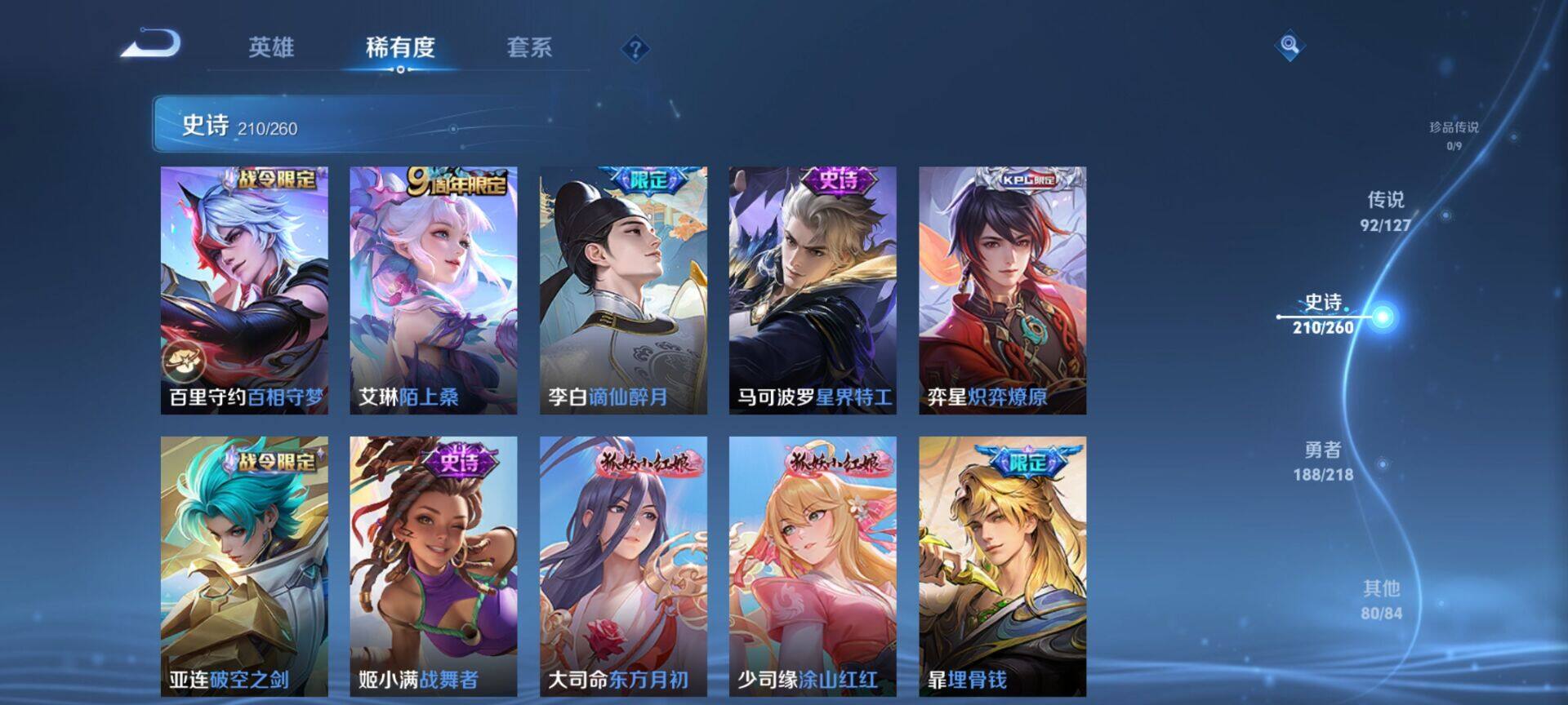 WZEY3253234王者荣耀账号详情图59 WZEY3253234王者荣耀账号详情图59
