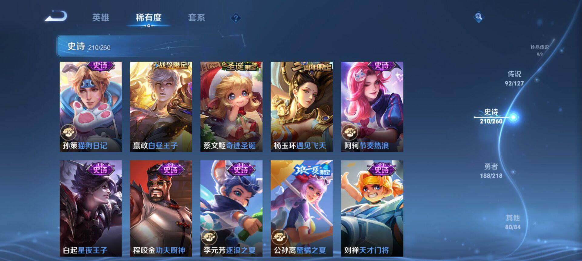 WZEY3253234王者荣耀账号详情图60 WZEY3253234王者荣耀账号详情图60