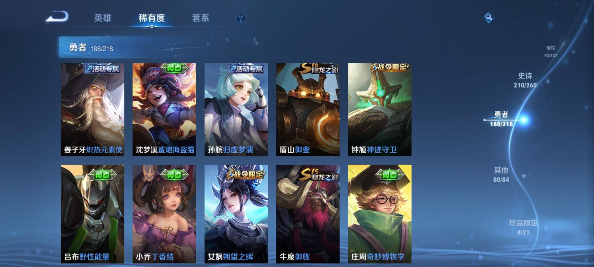 WZEY3253234王者荣耀账号详情图61 WZEY3253234王者荣耀账号详情图61