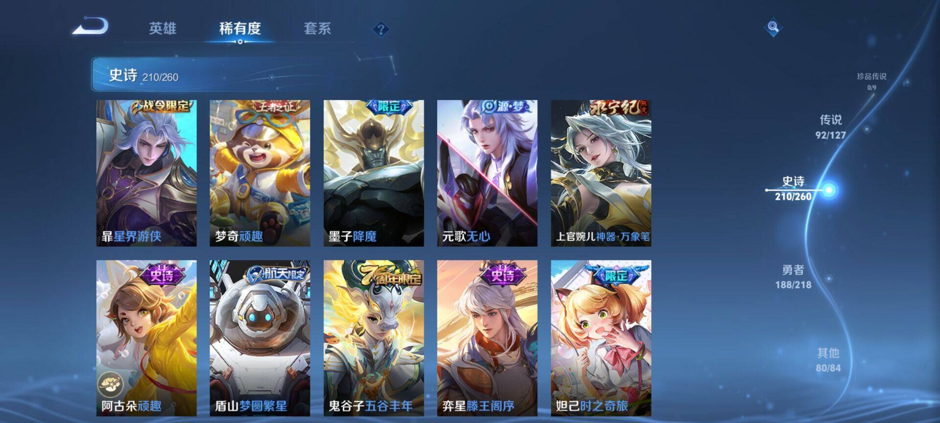 WZEY3253234王者荣耀账号详情图62 WZEY3253234王者荣耀账号详情图62