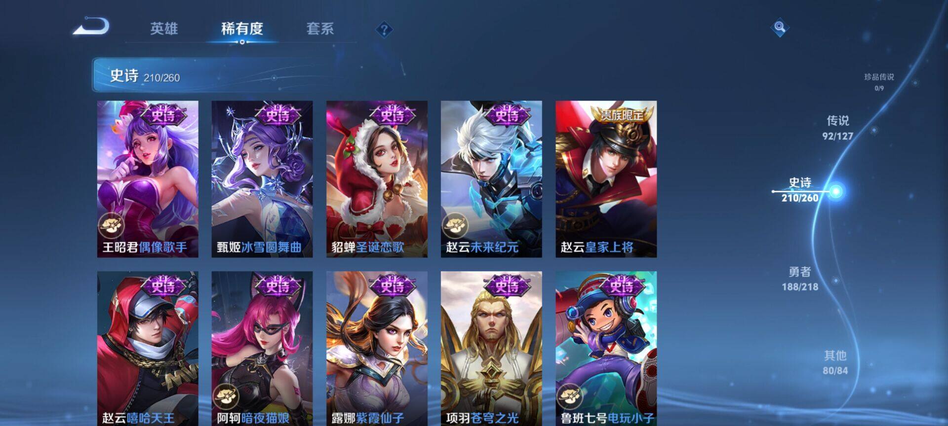 WZEY3253234王者荣耀账号详情图63 WZEY3253234王者荣耀账号详情图63