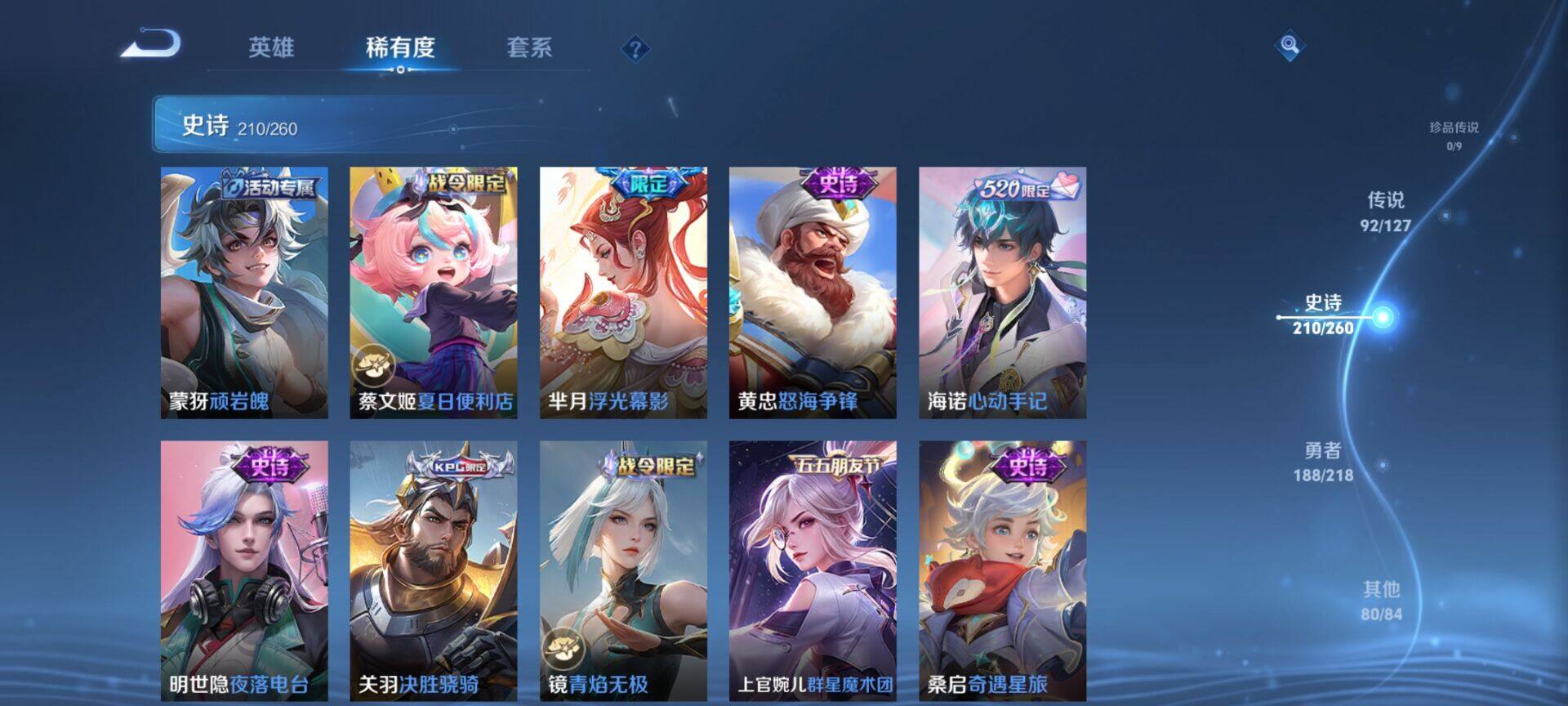 WZEY3253234王者荣耀账号详情图64 WZEY3253234王者荣耀账号详情图64