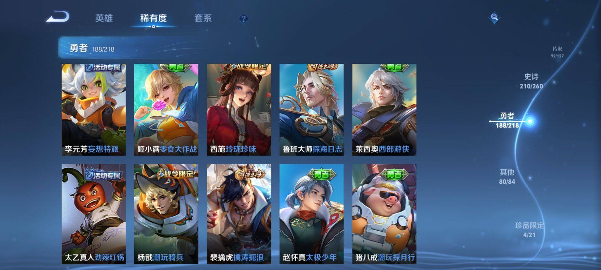 WZEY3253234王者荣耀账号详情图65 WZEY3253234王者荣耀账号详情图65