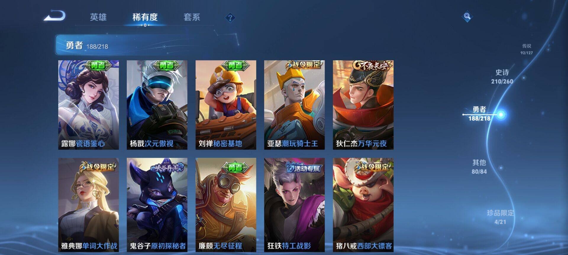 WZEY3253234王者荣耀账号详情图66 WZEY3253234王者荣耀账号详情图66