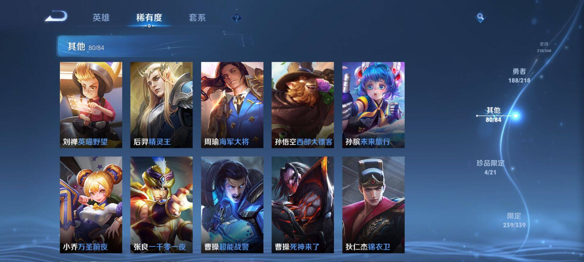 WZEY3253234王者荣耀账号详情图67 WZEY3253234王者荣耀账号详情图67