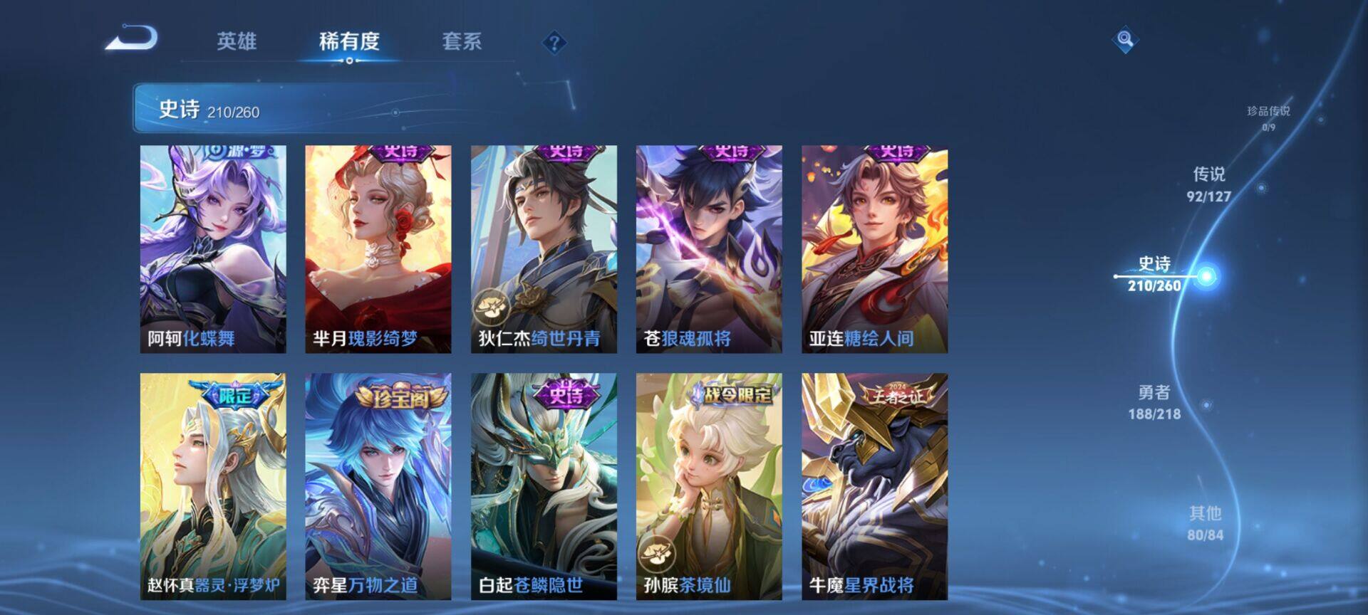 WZEY3253234王者荣耀账号详情图71 WZEY3253234王者荣耀账号详情图71