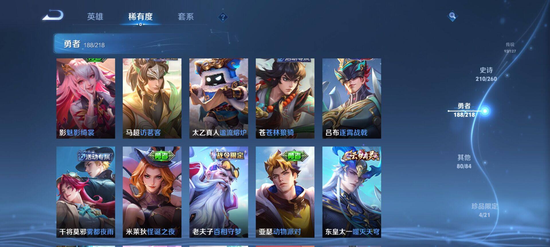 WZEY3253234王者荣耀账号详情图73 WZEY3253234王者荣耀账号详情图73