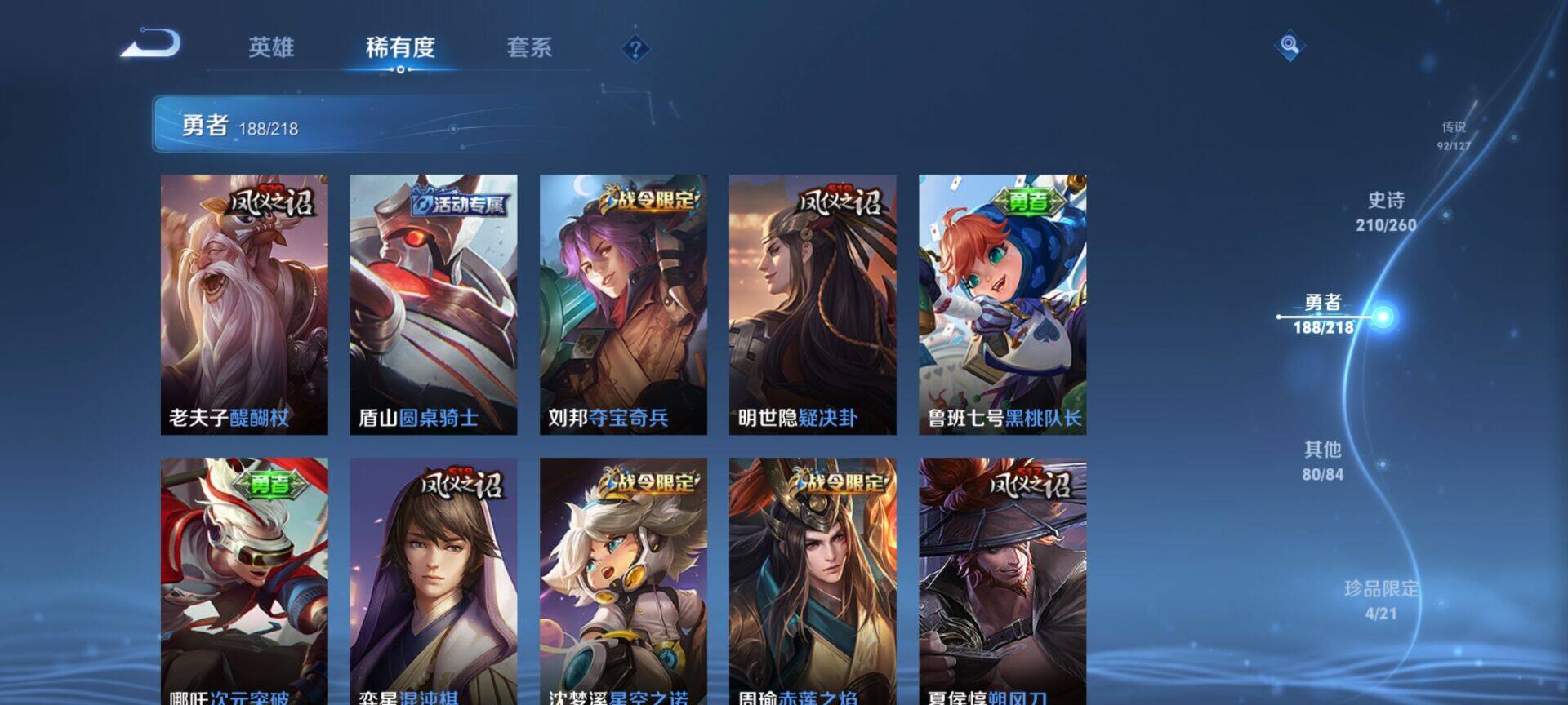 WZEY3253234王者荣耀账号详情图76 WZEY3253234王者荣耀账号详情图76