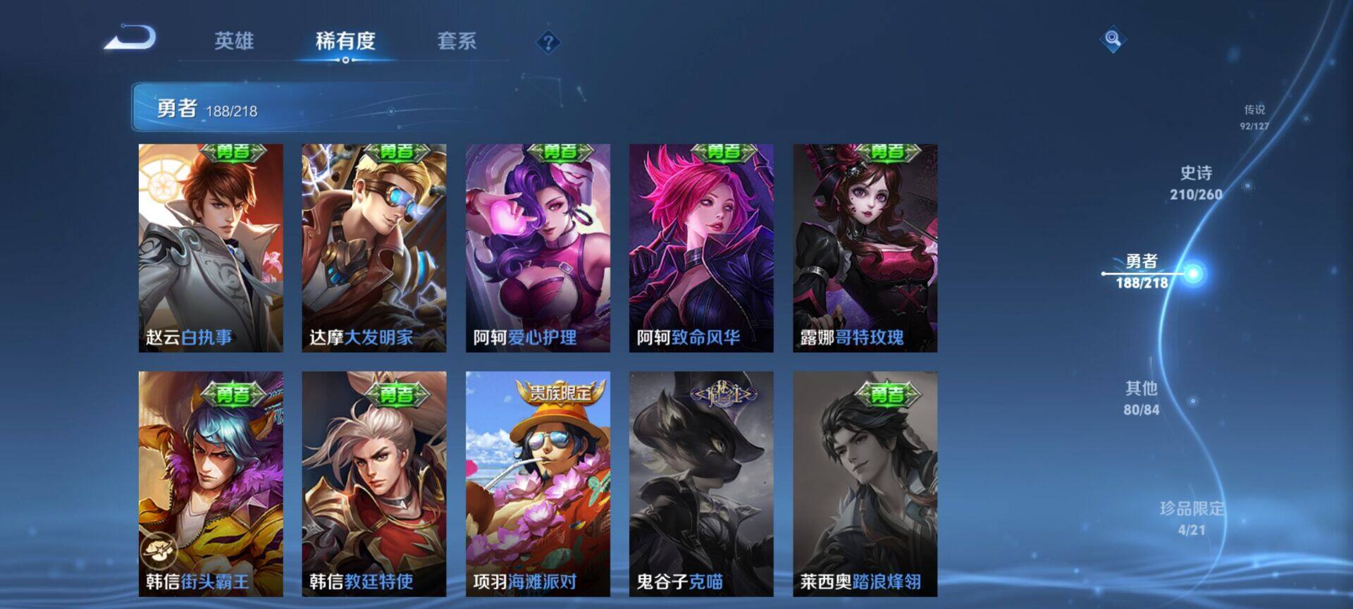 WZEY3253234王者荣耀账号详情图77 WZEY3253234王者荣耀账号详情图77
