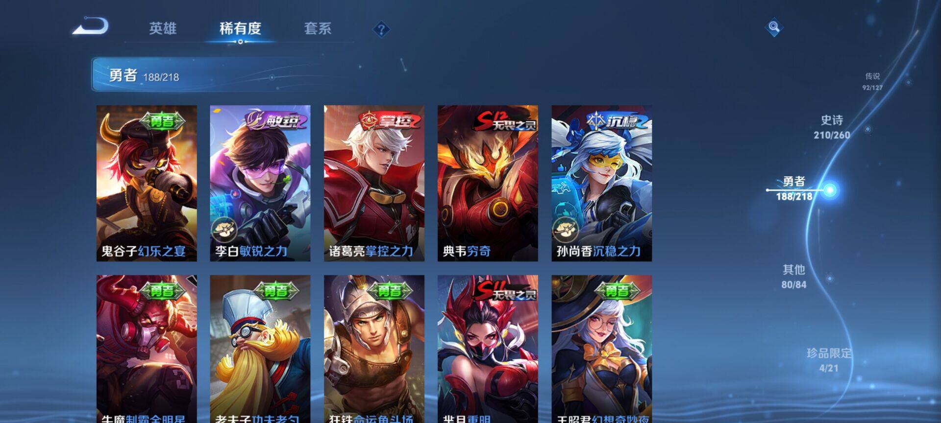 WZEY3253234王者荣耀账号详情图78 WZEY3253234王者荣耀账号详情图78