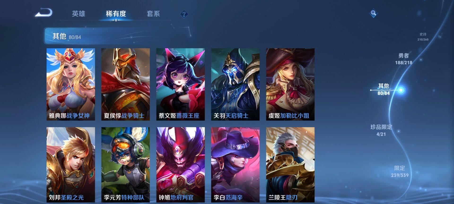WZEY3253234王者荣耀账号详情图80 WZEY3253234王者荣耀账号详情图80