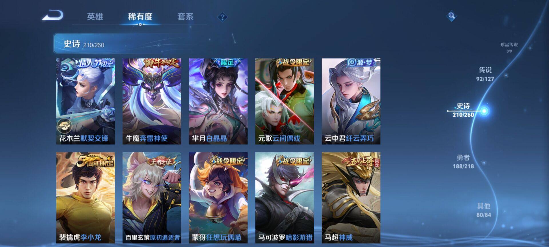WZEY3253234王者荣耀账号详情图82 WZEY3253234王者荣耀账号详情图82