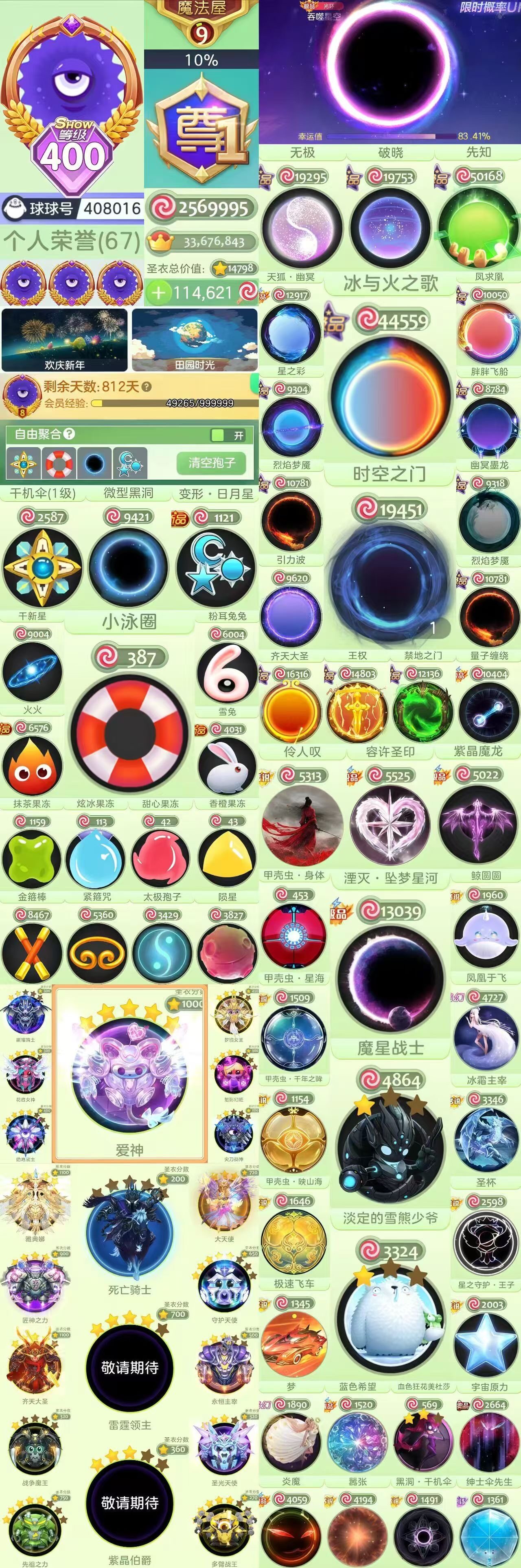 优选商品
