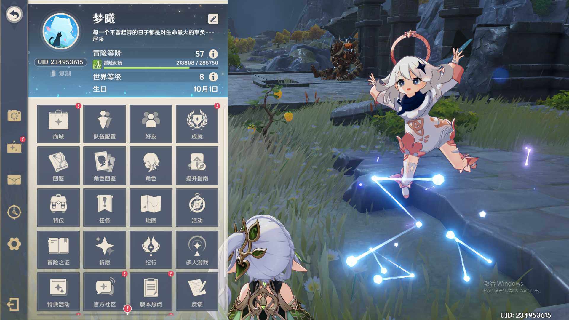 YSEY310552原神账号详情图3