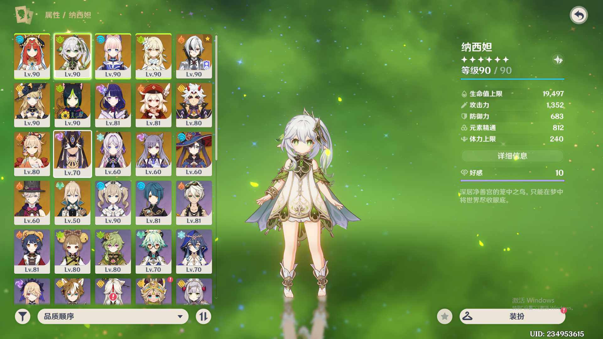YSEY310552原神账号详情图4