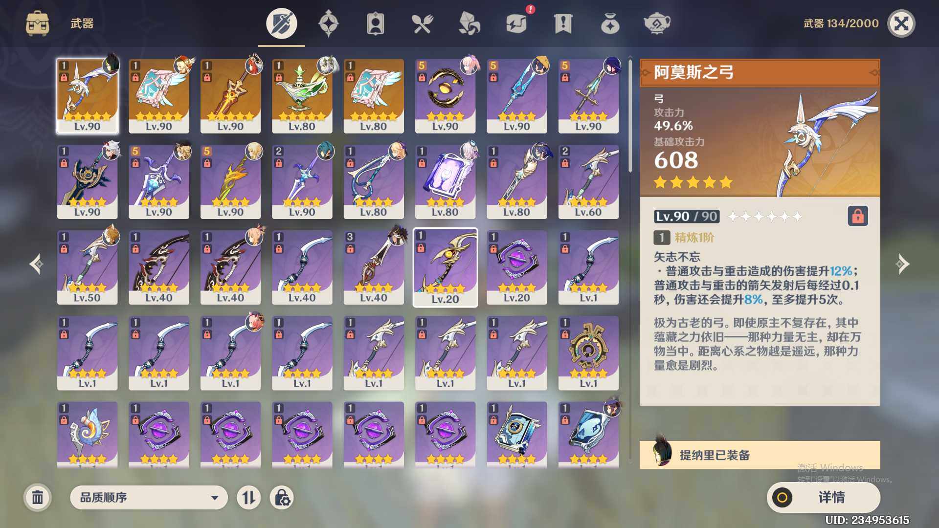 YSEY310552原神账号详情图5