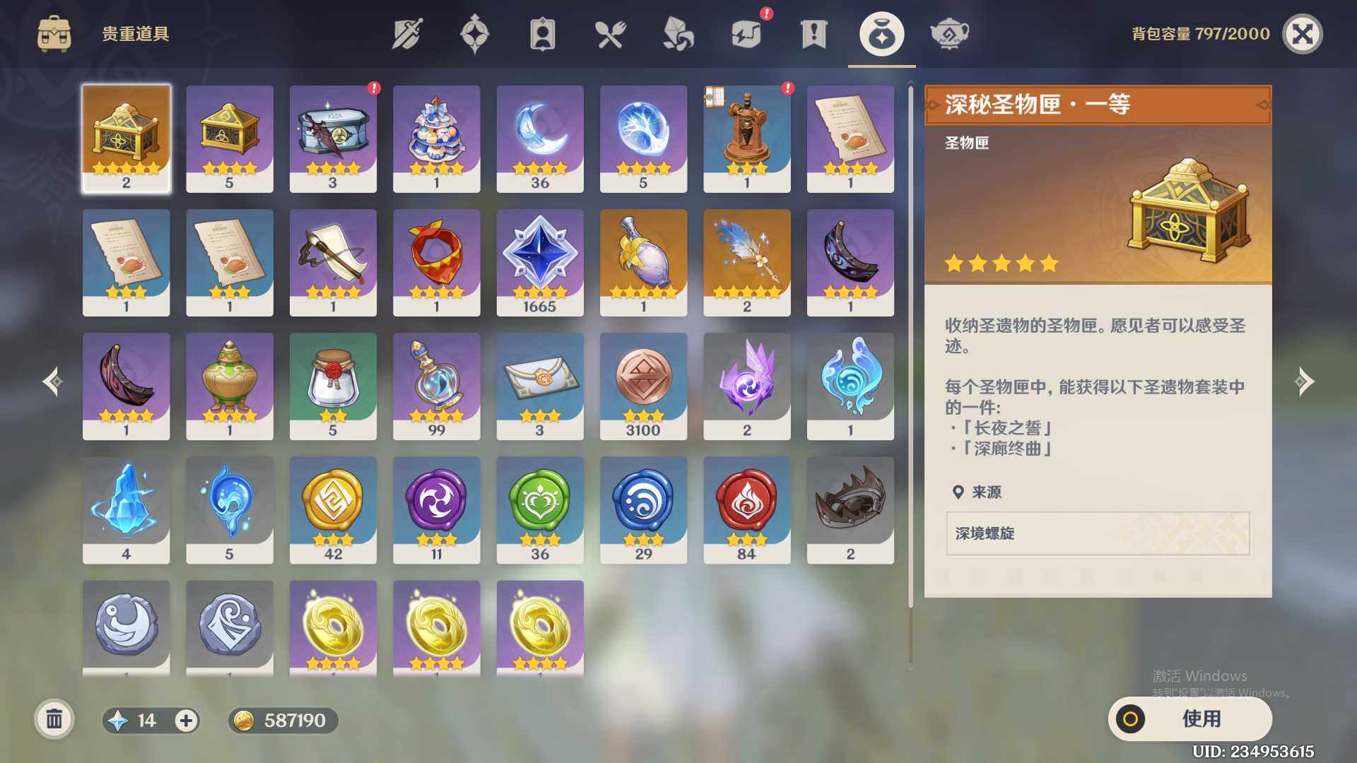 YSEY310552原神账号详情图7
