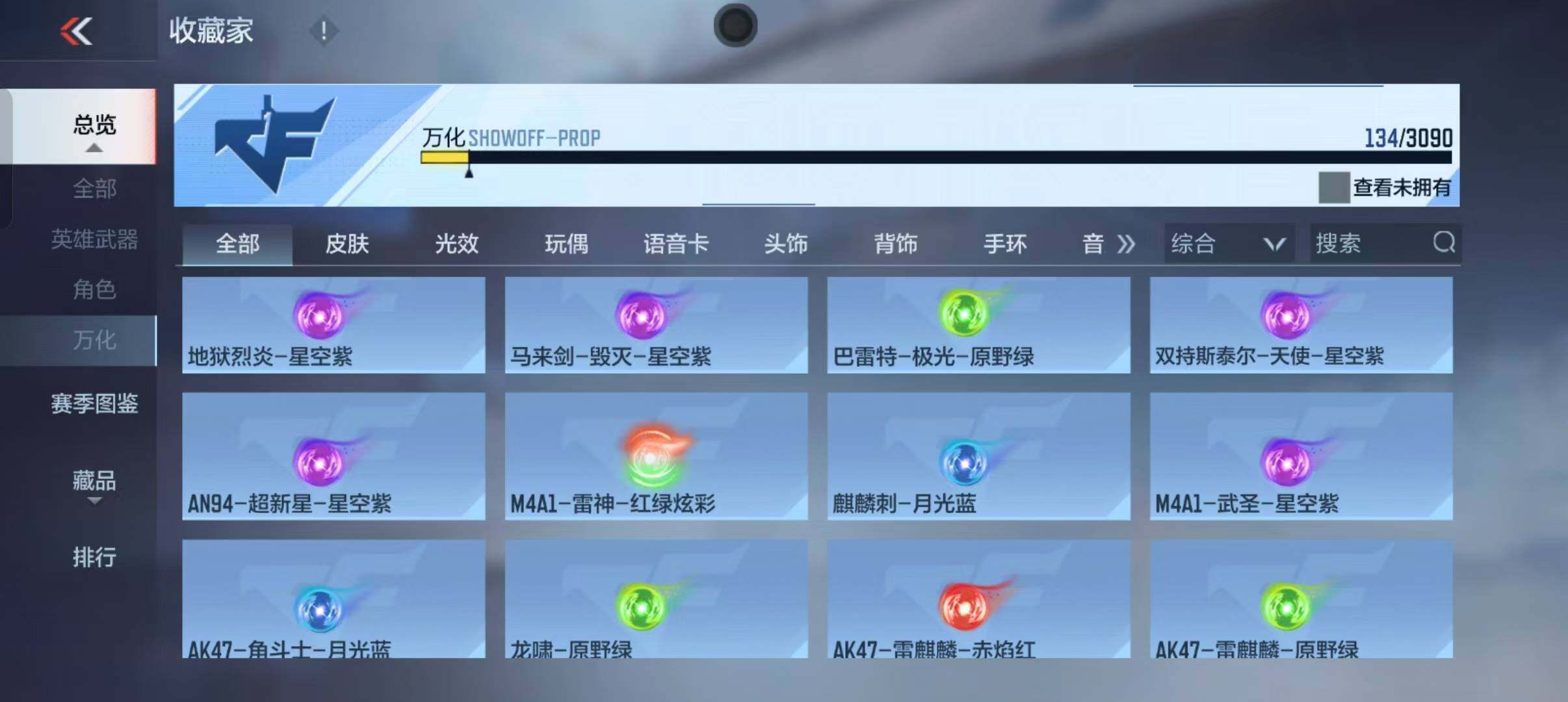 CFMEY345339枪战王者账号详情图15