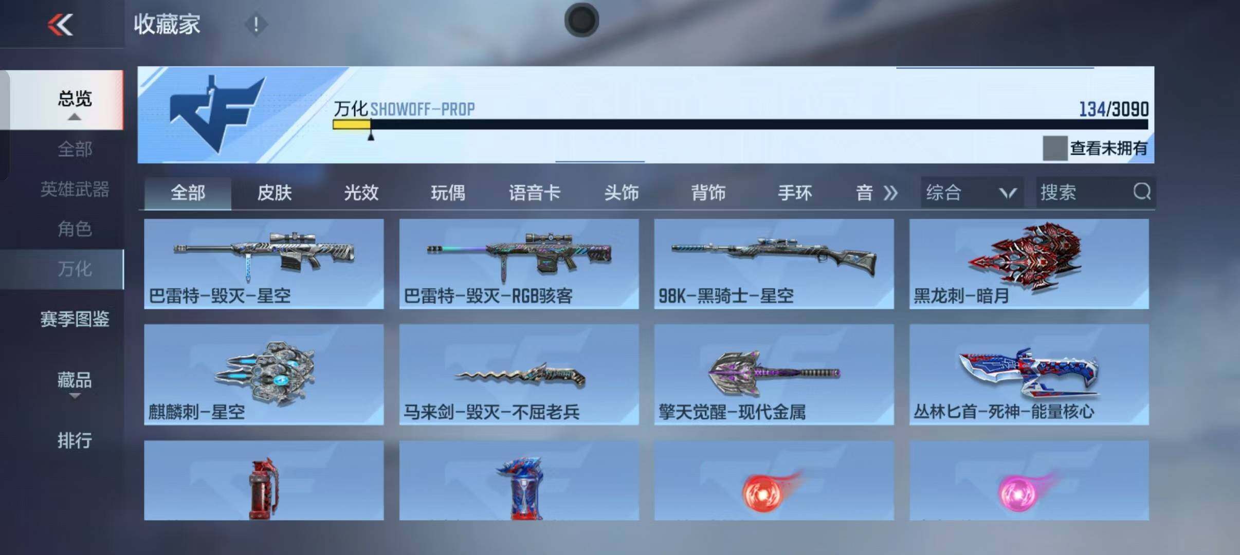 CFMEY345339枪战王者账号详情图16
