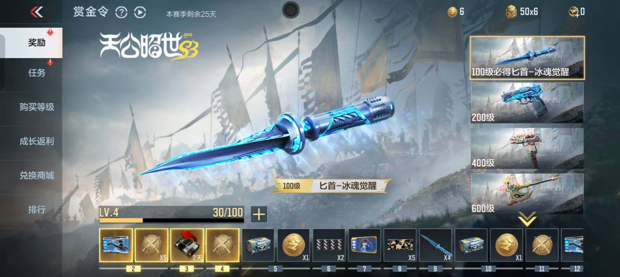 CFMEY345339枪战王者账号详情图9