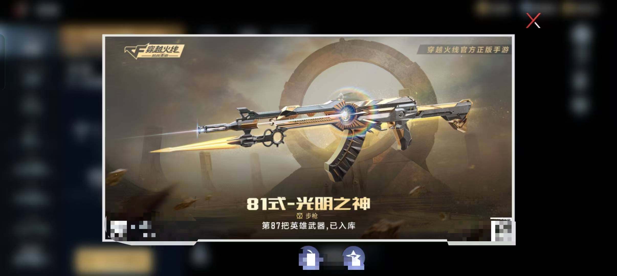 CFMEY345339枪战王者账号详情图7
