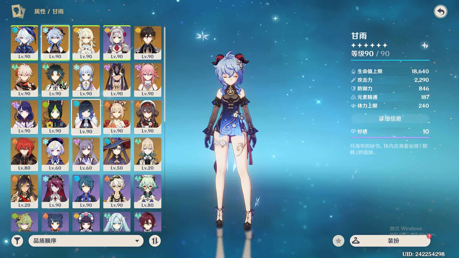 YSEY310554原神账号详情图4 YSEY310554原神账号详情图4