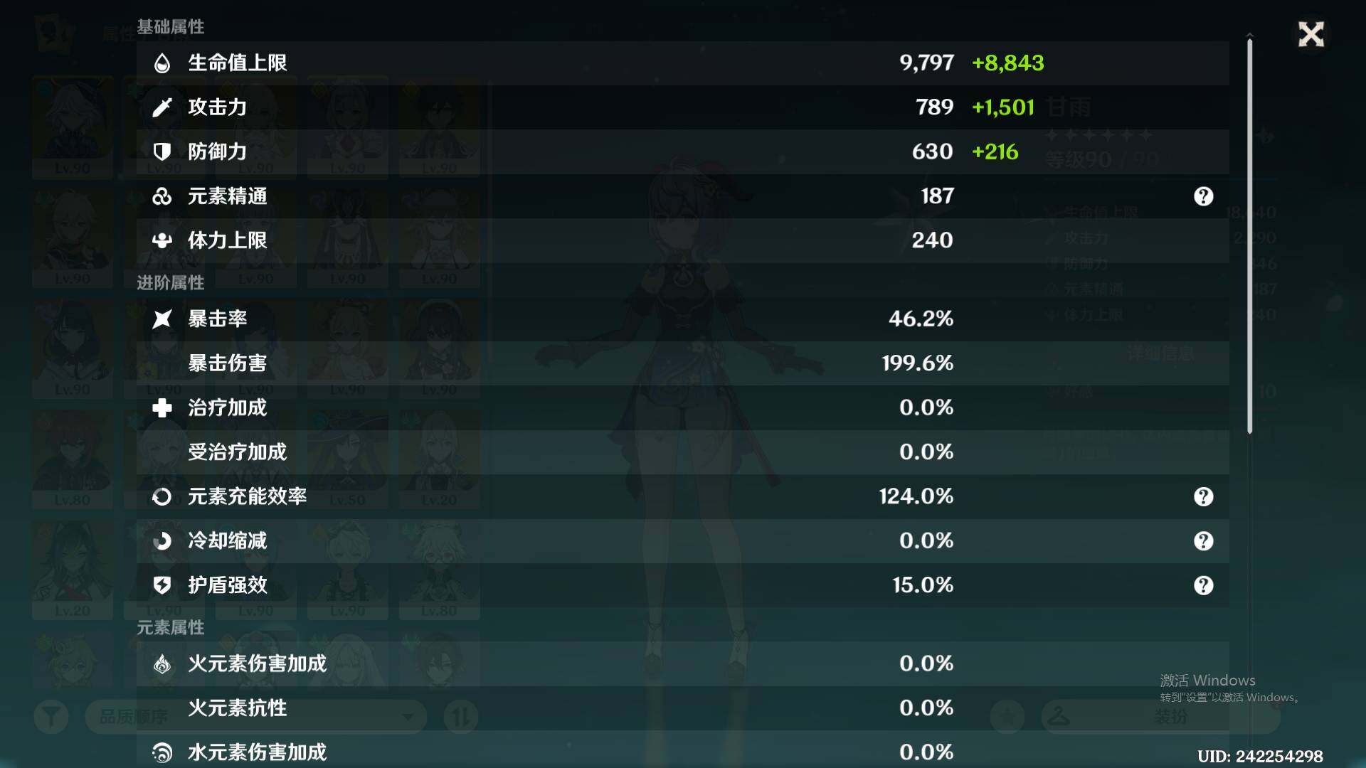 YSEY310554原神账号详情图5 YSEY310554原神账号详情图5