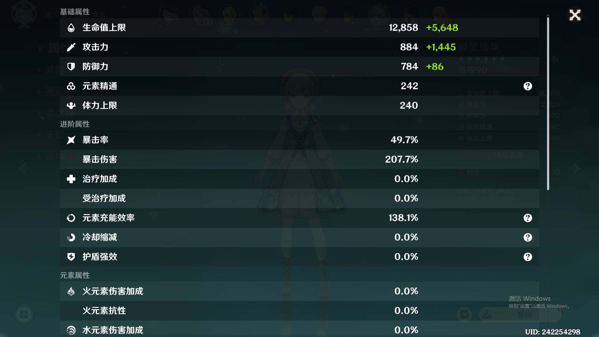 YSEY310554原神账号详情图7 YSEY310554原神账号详情图7