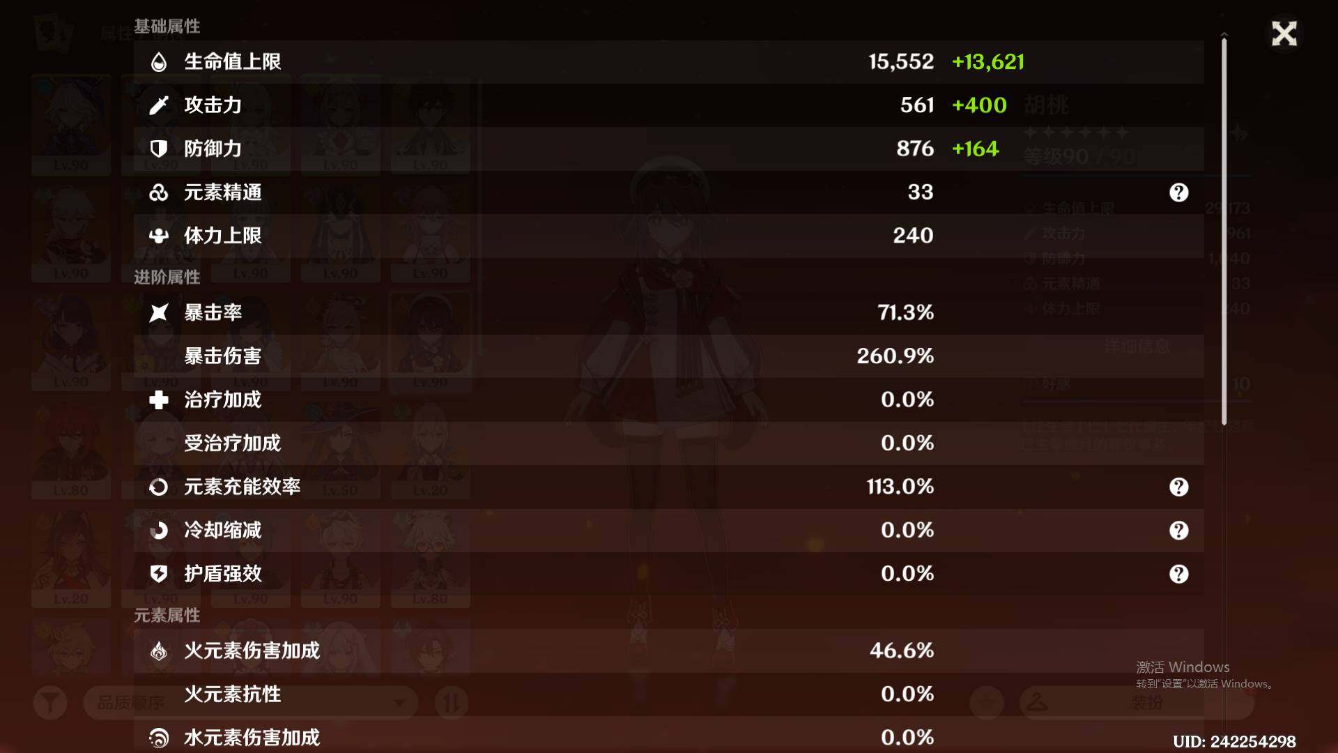 YSEY310554原神账号详情图8 YSEY310554原神账号详情图8