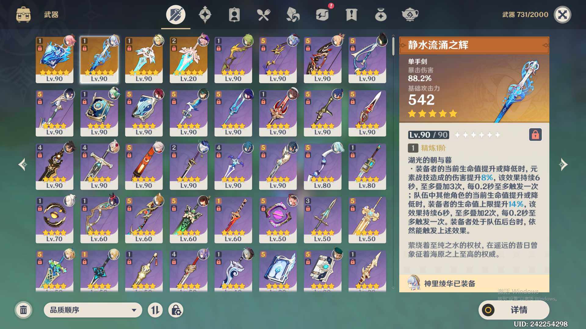 YSEY310554原神账号详情图9 YSEY310554原神账号详情图9