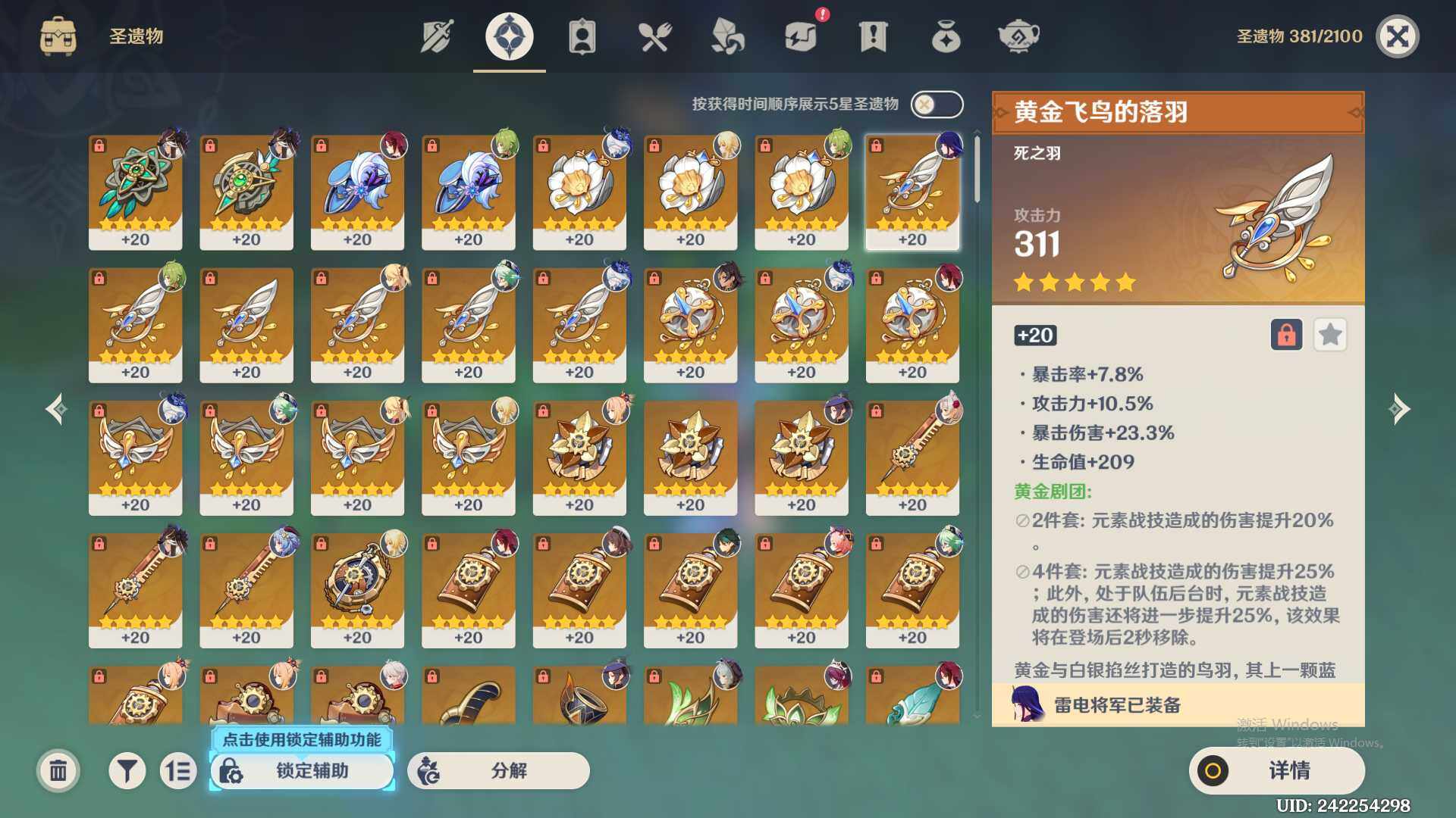 YSEY310554原神账号详情图10 YSEY310554原神账号详情图10