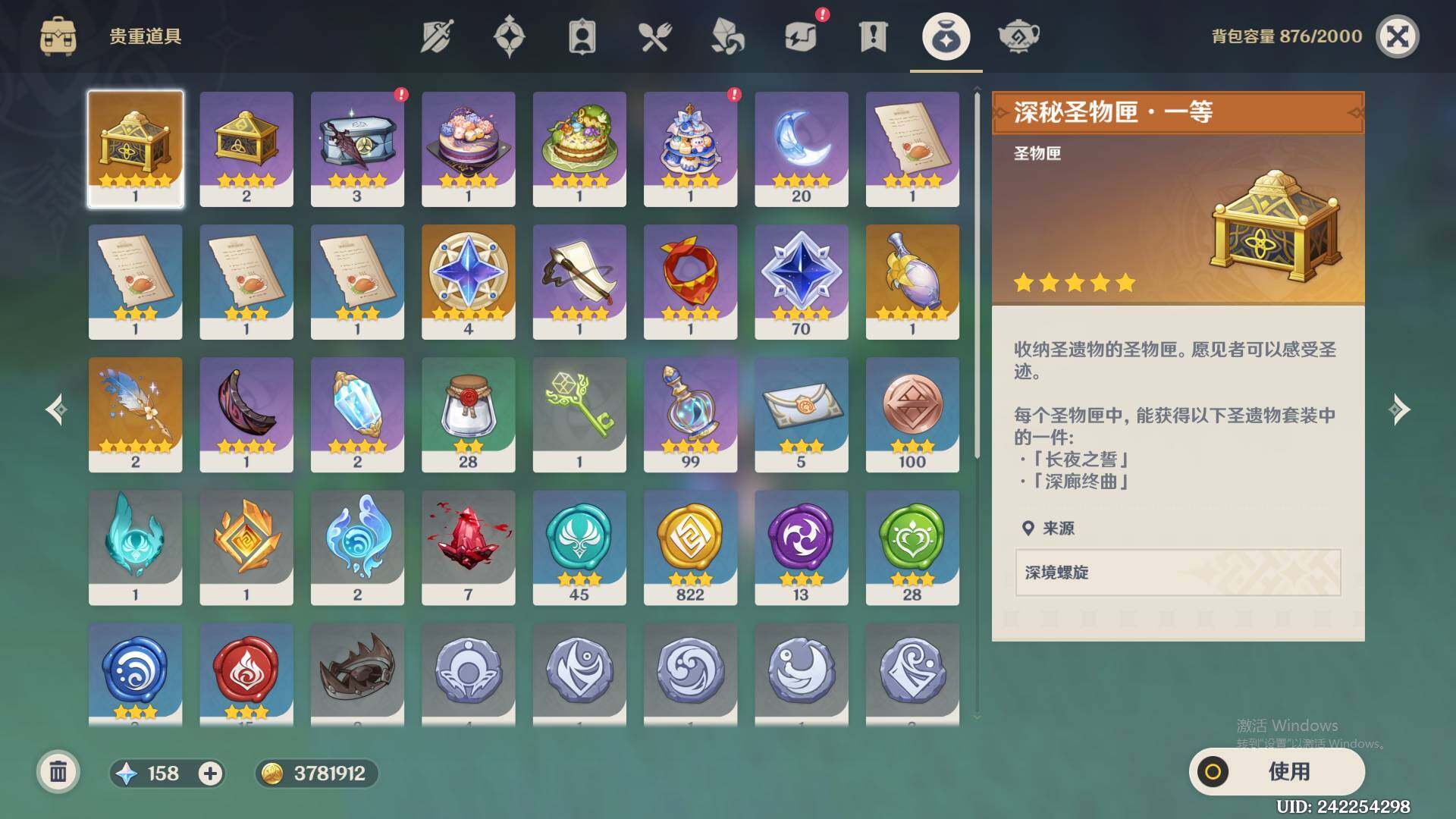YSEY310554原神账号详情图11 YSEY310554原神账号详情图11