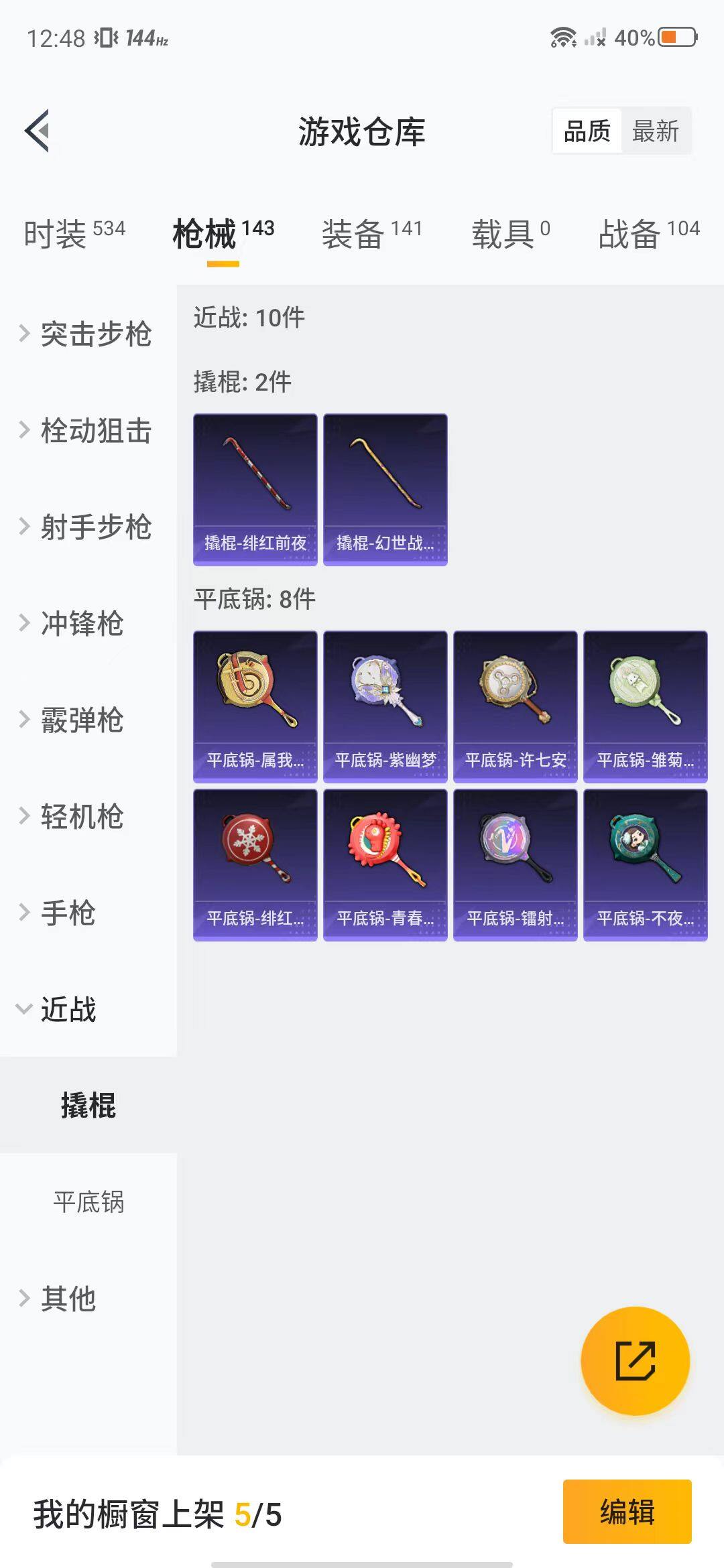 HPEY3315491和平精英账号详情图11 HPEY3315491和平精英账号详情图11
