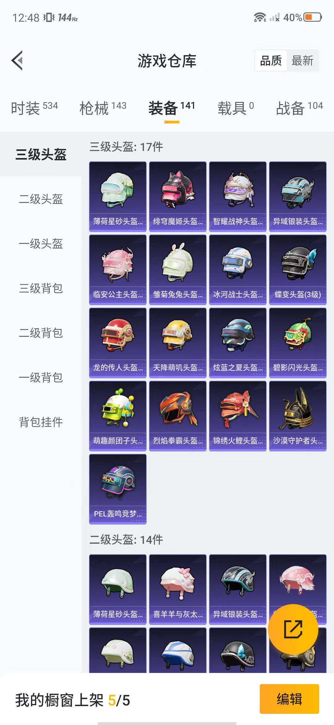 HPEY3315491和平精英账号详情图13 HPEY3315491和平精英账号详情图13