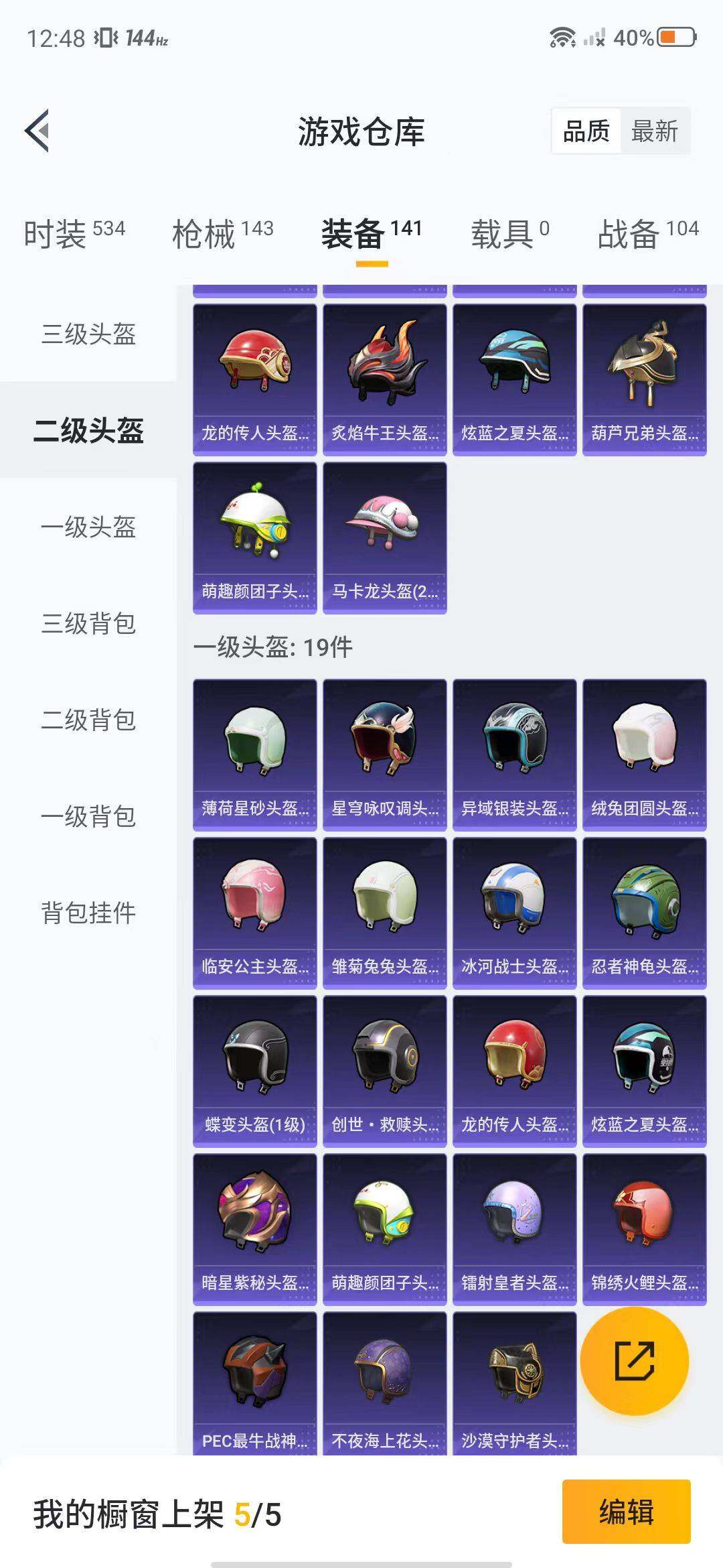 HPEY3315491和平精英账号详情图14 HPEY3315491和平精英账号详情图14