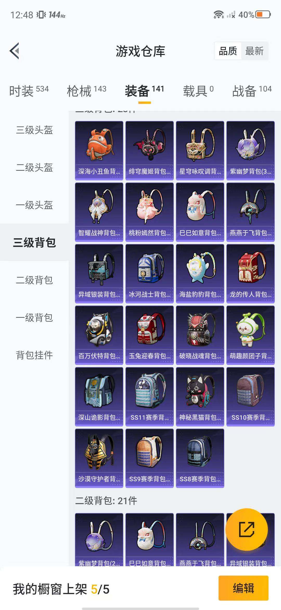 HPEY3315491和平精英账号详情图15 HPEY3315491和平精英账号详情图15