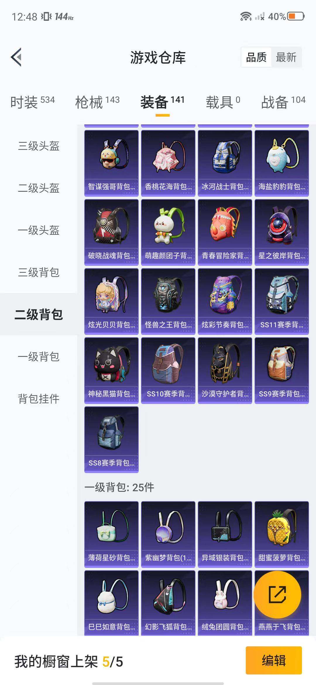 HPEY3315491和平精英账号详情图16 HPEY3315491和平精英账号详情图16