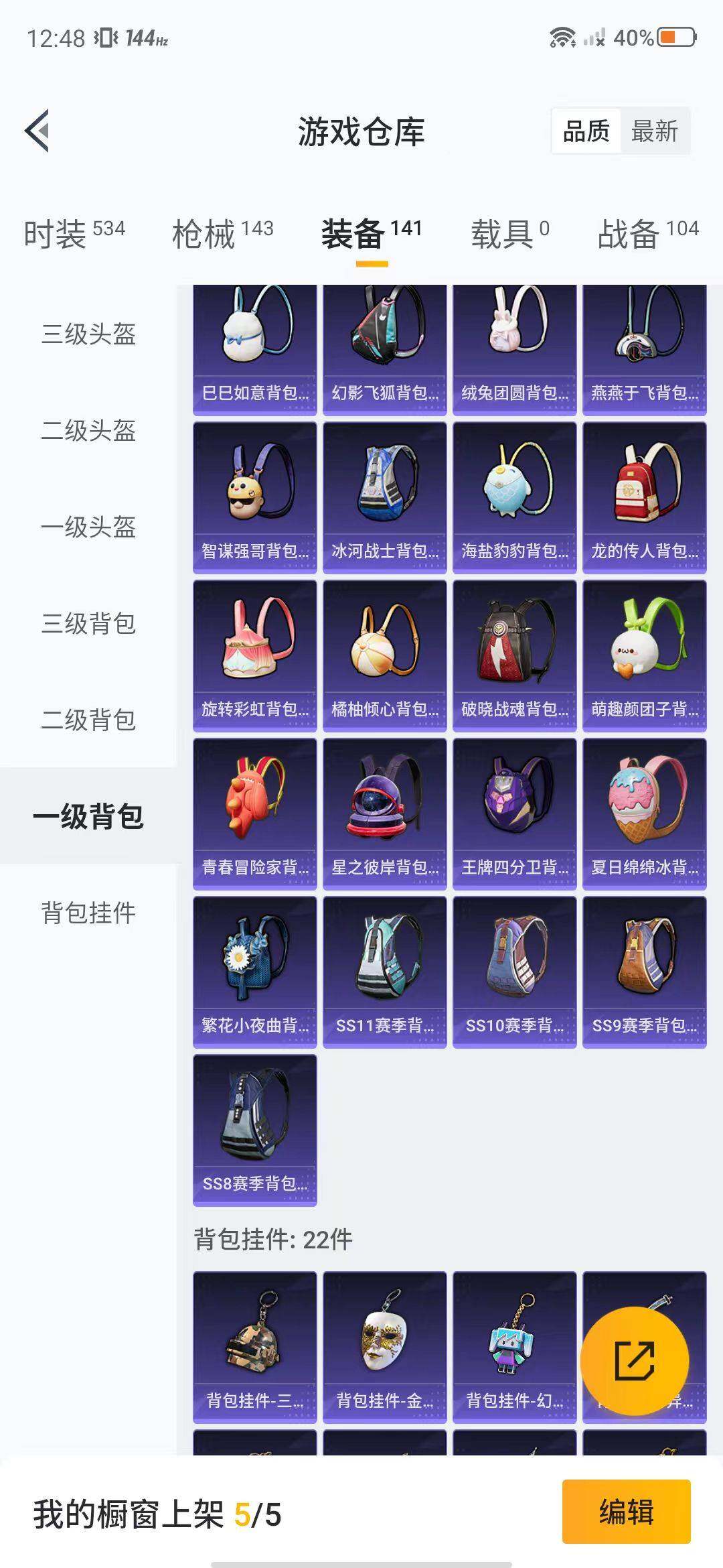 HPEY3315491和平精英账号详情图17 HPEY3315491和平精英账号详情图17