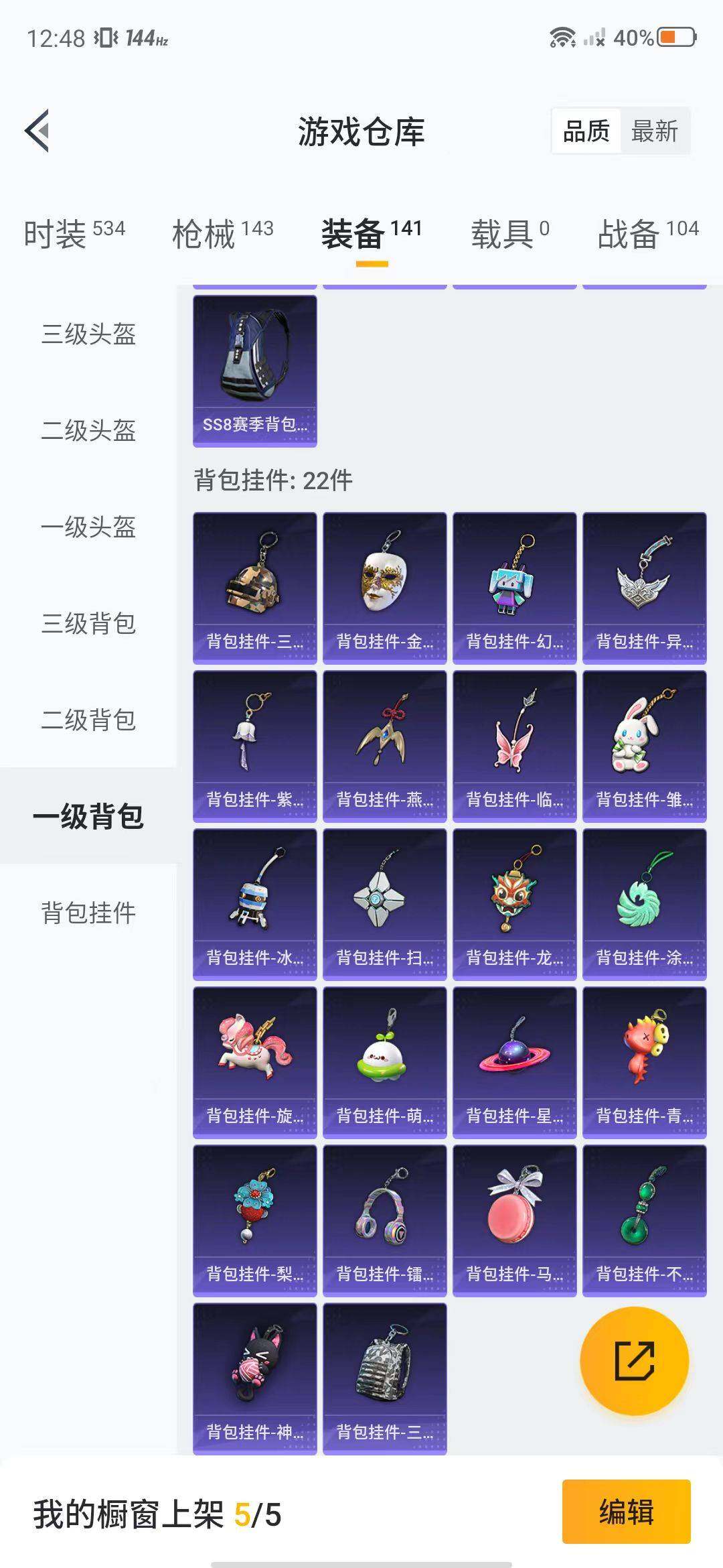 HPEY3315491和平精英账号详情图18 HPEY3315491和平精英账号详情图18
