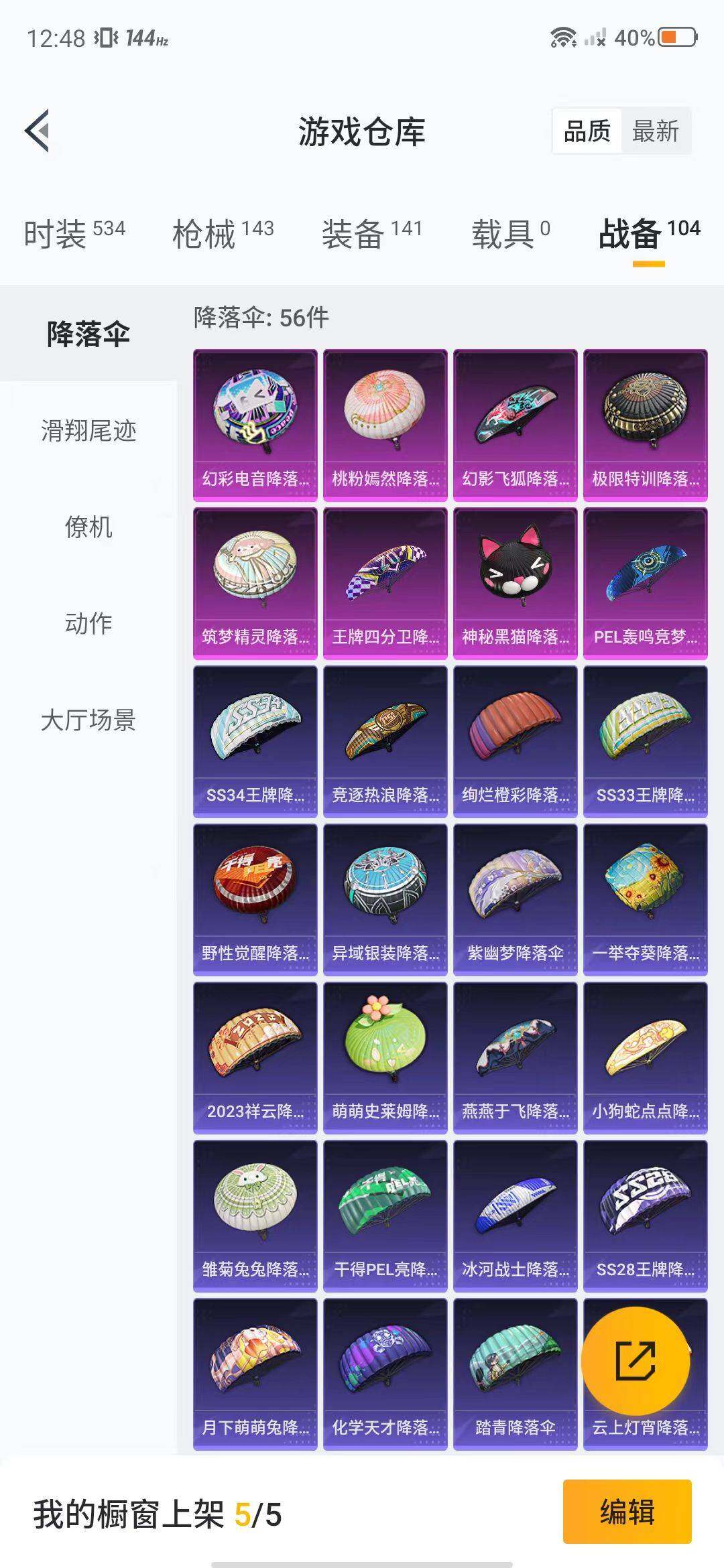 HPEY3315491和平精英账号详情图19 HPEY3315491和平精英账号详情图19