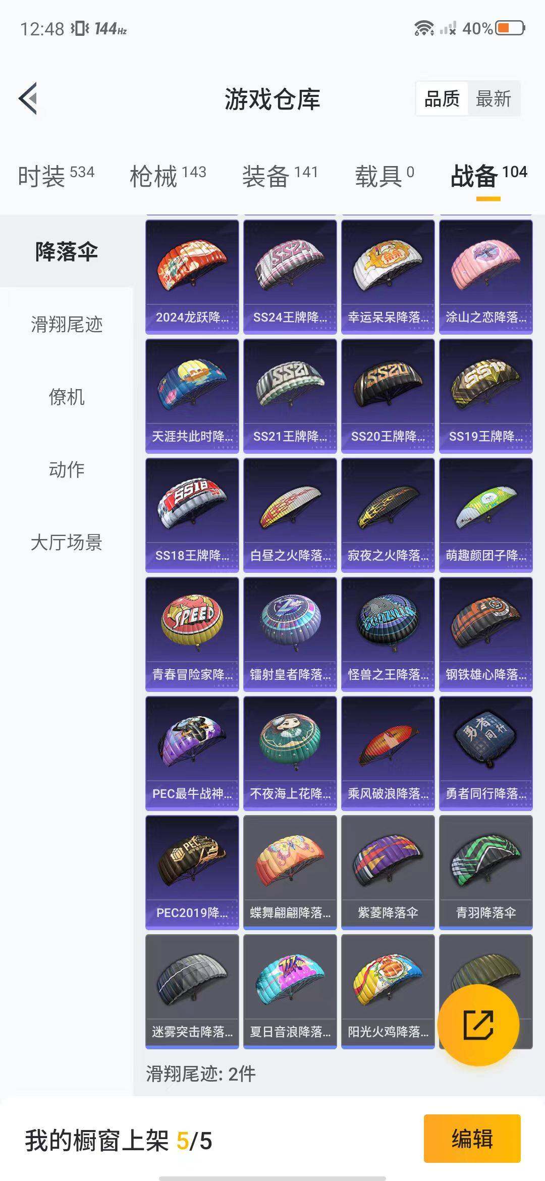 HPEY3315491和平精英账号详情图20 HPEY3315491和平精英账号详情图20