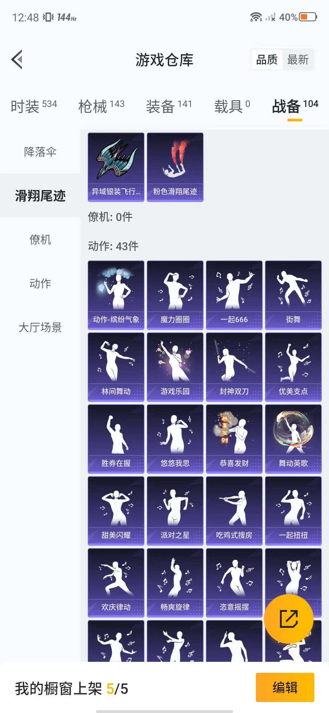 HPEY3315491和平精英账号详情图21 HPEY3315491和平精英账号详情图21