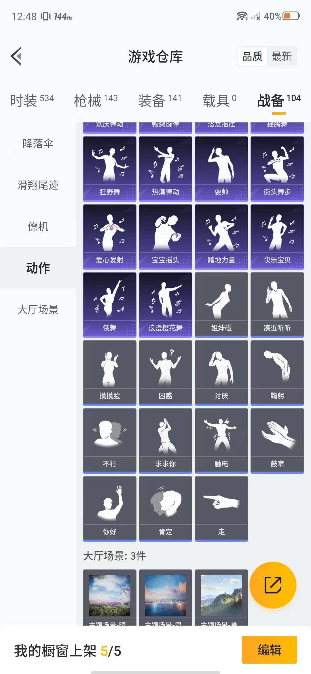 HPEY3315491和平精英账号详情图22 HPEY3315491和平精英账号详情图22