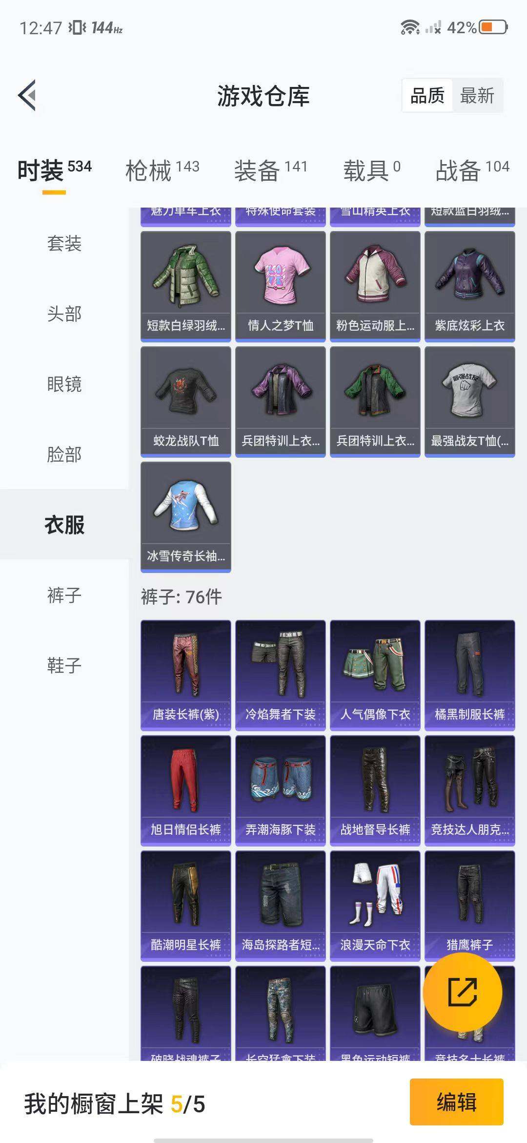 HPEY3315491和平精英账号详情图23 HPEY3315491和平精英账号详情图23