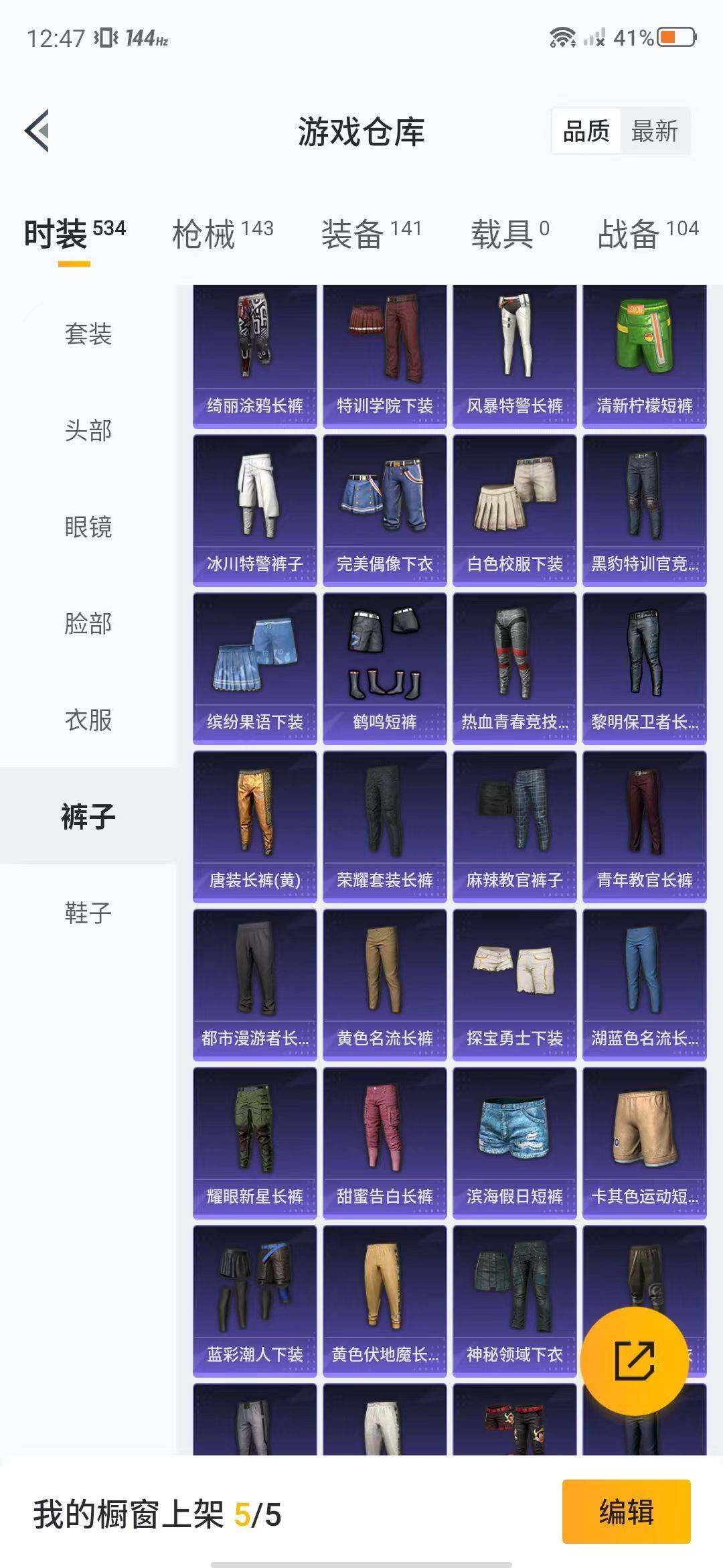 HPEY3315491和平精英账号详情图24 HPEY3315491和平精英账号详情图24