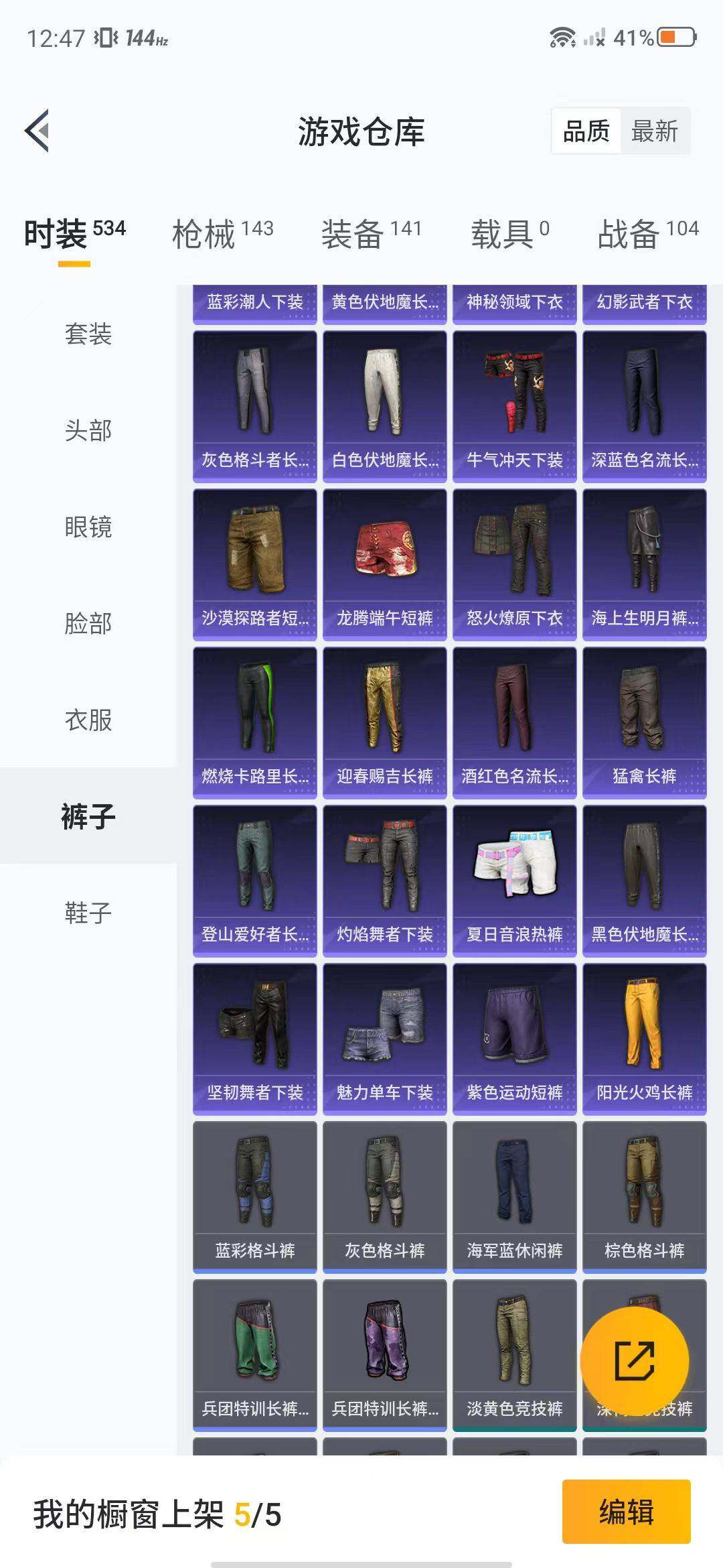 HPEY3315491和平精英账号详情图25 HPEY3315491和平精英账号详情图25