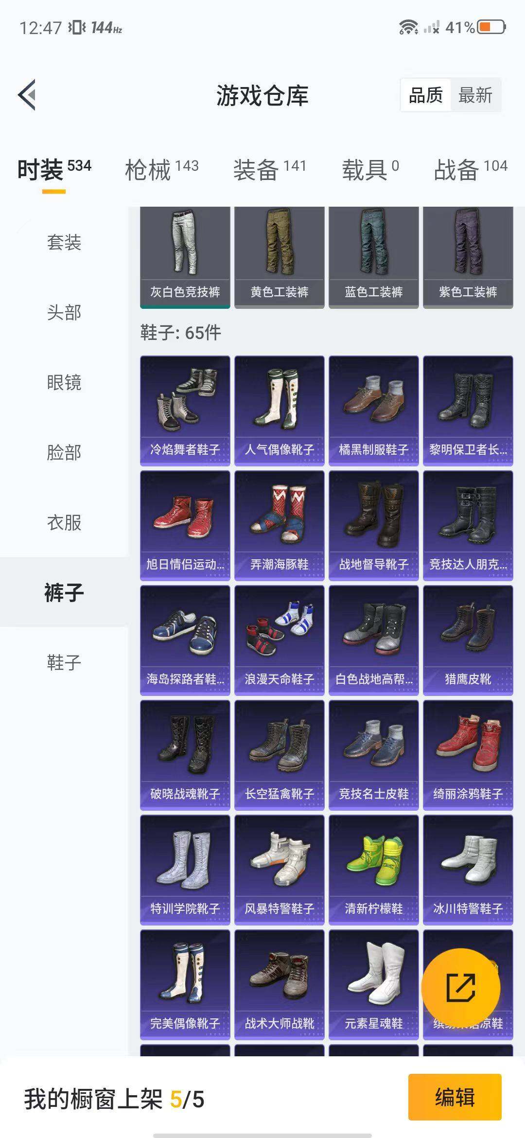 HPEY3315491和平精英账号详情图26 HPEY3315491和平精英账号详情图26